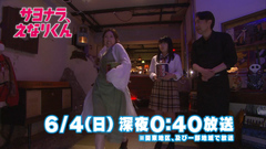 AKB48,渡边麻友 - “再见、江成君”第6集预告(15S)