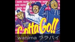 WANIMA - ララバイ