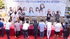 YOLO 釜山光复店签售会全程 full ver