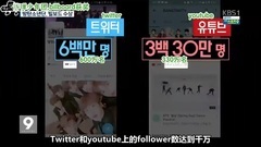 KBS九点新闻 防弹少年团 cut