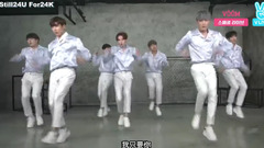 24K - 回归SHOW Only You 我只要你 初公开编舞