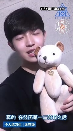 韩国综艺 - Produce101 金在焕 3阶段礼物认证