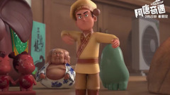 影视原声 - 3D动画电影《阿唐奇遇》