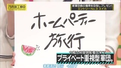 乃木坂46 - 乃木坂工事中 EP107