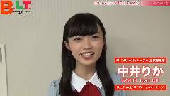 AKB48选抜总选举特集! 中井りか(NGT48)の決意!