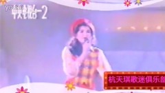 杭天琪 - 我们与世界