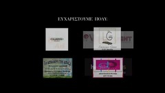 Tι Κορίτσι Έχω Εγώ