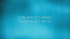 Στη Φολέγανδρο
