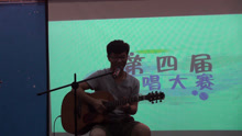  - 第四届弹唱比赛，小伙子弹唱《一次就好》好听