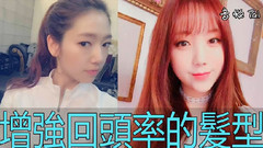 剪了回头率100%!韩国欧巴最希望女友剪得6款发型!