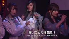 願いごとの持ち腐れ