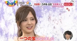 乃木坂46 - 乃木坂46 写真集女王白石麻衣