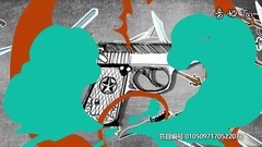 影视原声 - 极速看懂白鹿原14期