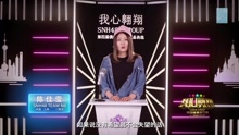  - 陈佳莹 - SNH48第四届总决选拉票宣言