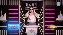  - 徐伊人 - SNH48第四届总决选拉票宣言