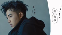 朱兴东 - 朱兴东 - 孤独感 歌词版