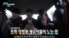 韩国综艺 - Ep.5 人生剧场 Yes or No