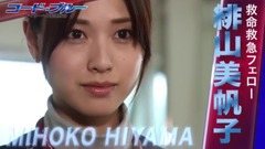 CODE BLUE THE THIRD SEASON 緋山美帆子編 PR動画