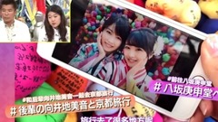 AKB48 - Downtown DX 横山由依cut