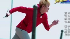 鹿晗 - 鹿晗挑战极限距离