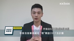 那对夫妻爆笑访谈!跟李荣浩、周兴哲一起聊音乐