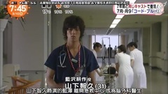 めざましテレビ - Code Blue season3