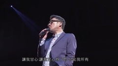 李宗盛 - 让我欢喜让我忧 & Talk