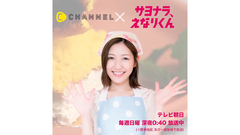 AKB48,渡边麻友 - “残念君的有效食谱”「软弹♪奶油蛋糕卷」