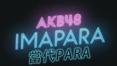AKB48 - 当代PARA