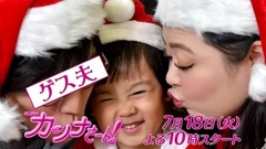 影视原声 - 『カンナさーん ! 』PR预告