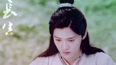 鹿晗 - 倾君 陈长生个人向