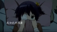 雨宫天 - 因为喜欢你,小鸟游六花!