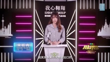  - 宋昕冉 - SNH48第四届总决选拉票宣言