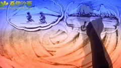 我们好像在哪见过 婚礼沙画