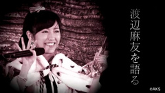 AKB48,渡边麻友 - 第9回AKB48総選挙直前対談 Part2