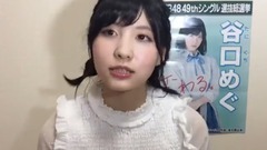 AKB48 - SHOWROOM 谷口めぐ