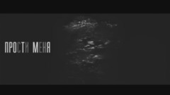 Dima Bilan,Sergey Lazarev - Прости Меня 官方歌词版