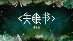 谭维维 - 失眠书