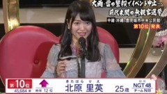 AKB48 - 第9回AKB48选拔总选举—10名 北原里英