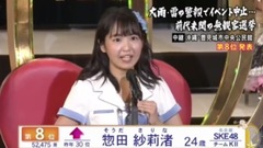 AKB48 - 第9回AKB48选拔总选举—8名 惣田紗莉渚