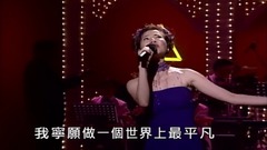 费玉清,林慧萍,罗时丰 - 爱难求 & 情难枕