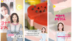 AKB48,渡边麻友 - 残念君的有效食谱 噗噜噗噜♪西瓜慕斯 -“再见、江成君”×C CHANNEL合作企划第二弹