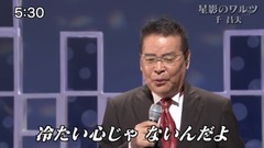 千昌夫 - 星影のワルツ