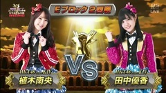 AKB48 - AKB48 グループじゃんけん大会2016 Eブロック