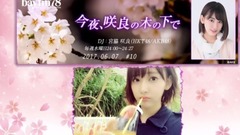 AKB48,HKT48 - 「今夜、咲良の木の下で」#10 宮脇咲良