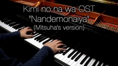 RADWIMPS,动漫专属 - なんでもないや