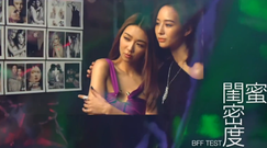 薛凯琪VS张钧甯<闺蜜>大挑战_MarieClaire.hk专访 17/06/23