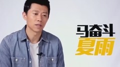 影视原声 - 反转人生 拍摄花絮 夏雨特辑