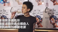 卢凯彤:庆功掏心讲.你必须先对這这个世界微笑 镜周刊专访 17/06/24