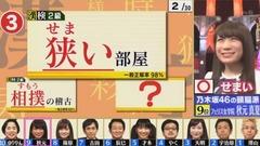 AKB48,乃木坂46 - 乃木坂46 秋元真夏 Qさま!!2時間SP 17/06/19